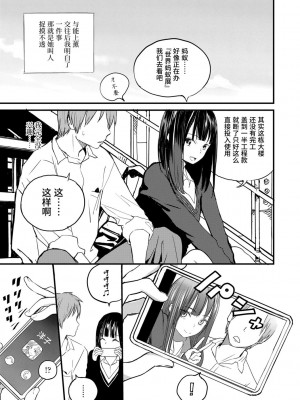 [佐骨] 中空階段 (フォトグラフ) [中国語] [DL版]_03