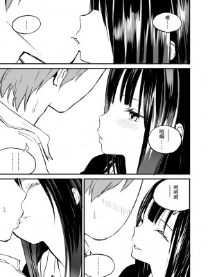 [佐骨] 中空階段 (フォトグラフ) [中国語] [DL版]_07