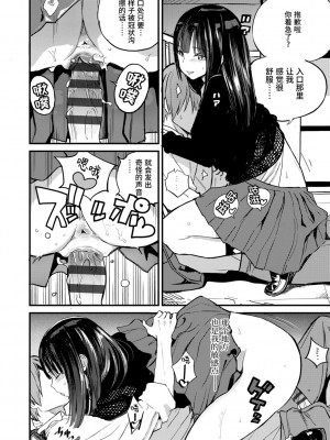 [佐骨] 中空階段 (フォトグラフ) [中国語] [DL版]_14