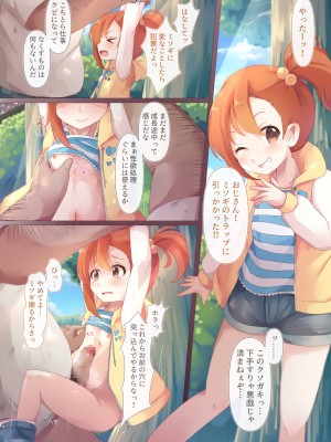 [Foamy (捺)] 椿ケ丘近郊女子■学生猥褻事案集 (プリンセスコネクト!Re：Dive) [DL版]_05