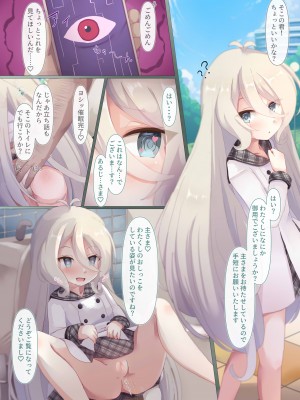 [Foamy (捺)] 椿ケ丘近郊女子■学生猥褻事案集 (プリンセスコネクト!Re：Dive) [DL版]_11