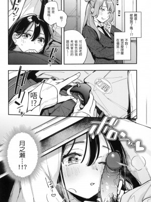[雲呑めお] ごちそうさま｜謝謝招待 [中国翻訳] [無修正]_055