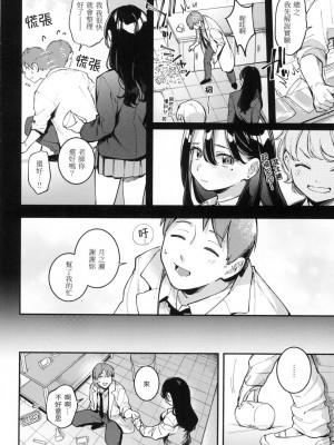 [雲呑めお] ごちそうさま｜謝謝招待 [中国翻訳] [無修正]_059