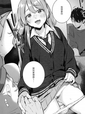 [雲呑めお] ごちそうさま｜謝謝招待 [中国翻訳] [無修正]_078