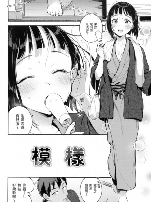 [雲呑めお] ごちそうさま｜謝謝招待 [中国翻訳] [無修正]_117