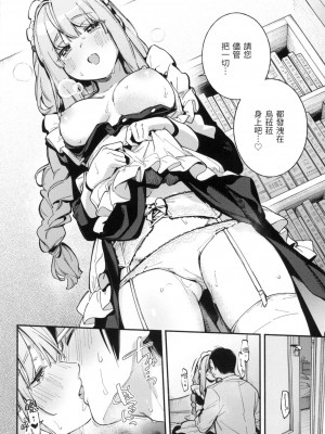[雲呑めお] ごちそうさま｜謝謝招待 [中国翻訳] [無修正]_037