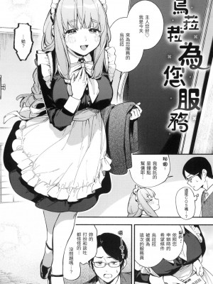 [雲呑めお] ごちそうさま｜謝謝招待 [中国翻訳] [無修正]_027