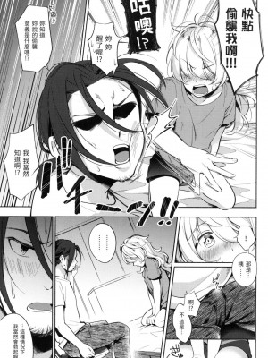 [雲呑めお] ごちそうさま｜謝謝招待 [中国翻訳] [無修正]_164