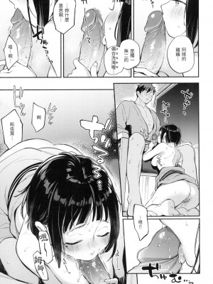 [雲呑めお] ごちそうさま｜謝謝招待 [中国翻訳] [無修正]_124