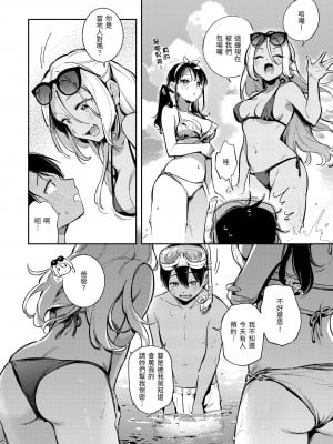 [雲呑めお] ごちそうさま｜謝謝招待 [中国翻訳] [無修正]_007