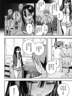 [雲呑めお] ごちそうさま｜謝謝招待 [中国翻訳] [無修正]_051