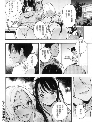 [雲呑めお] ごちそうさま｜謝謝招待 [中国翻訳] [無修正]_025