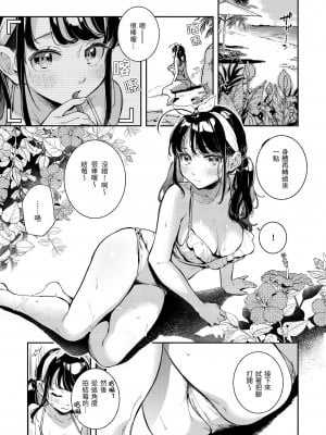 [雲呑めお] ごちそうさま｜謝謝招待 [中国翻訳] [無修正]_004