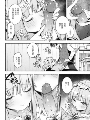 [雲呑めお] ごちそうさま｜謝謝招待 [中国翻訳] [無修正]_033