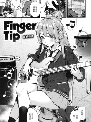 [雲呑めお] ごちそうさま｜謝謝招待 [中国翻訳] [無修正]_072