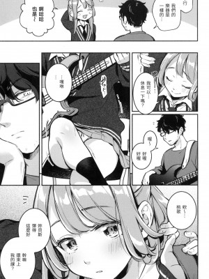 [雲呑めお] ごちそうさま｜謝謝招待 [中国翻訳] [無修正]_074