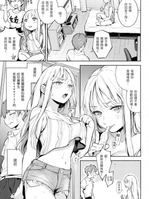 [雲呑めお] ごちそうさま｜謝謝招待 [中国翻訳] [無修正]_096