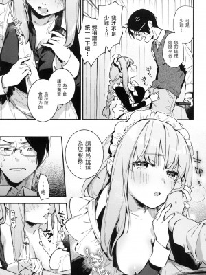 [雲呑めお] ごちそうさま｜謝謝招待 [中国翻訳] [無修正]_032