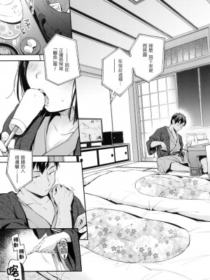 [雲呑めお] ごちそうさま｜謝謝招待 [中国翻訳] [無修正]_116
