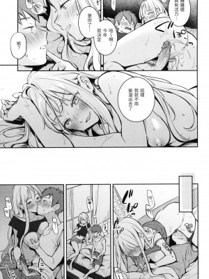[雲呑めお] ごちそうさま｜謝謝招待 [中国翻訳] [無修正]_112