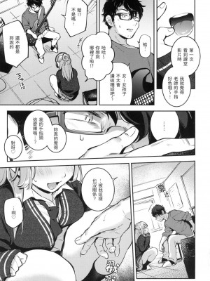 [雲呑めお] ごちそうさま｜謝謝招待 [中国翻訳] [無修正]_076