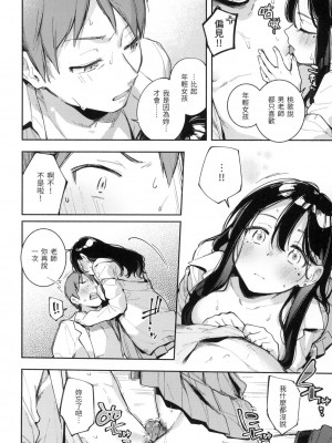 [雲呑めお] ごちそうさま｜謝謝招待 [中国翻訳] [無修正]_063