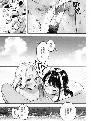 [雲呑めお] ごちそうさま｜謝謝招待 [中国翻訳] [無修正]_024