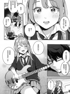 [雲呑めお] ごちそうさま｜謝謝招待 [中国翻訳] [無修正]_073
