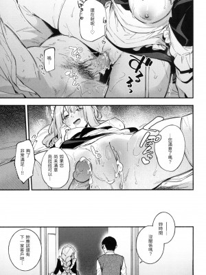 [雲呑めお] ごちそうさま｜謝謝招待 [中国翻訳] [無修正]_046