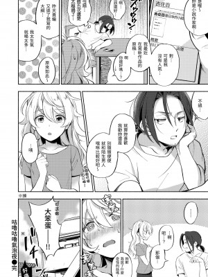 [雲呑めお] ごちそうさま｜謝謝招待 [中国翻訳] [無修正]_177