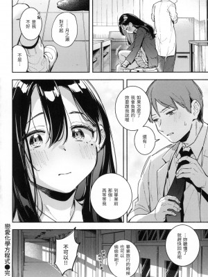 [雲呑めお] ごちそうさま｜謝謝招待 [中国翻訳] [無修正]_071