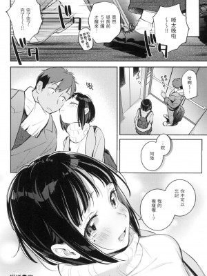 [雲呑めお] ごちそうさま｜謝謝招待 [中国翻訳] [無修正]_133