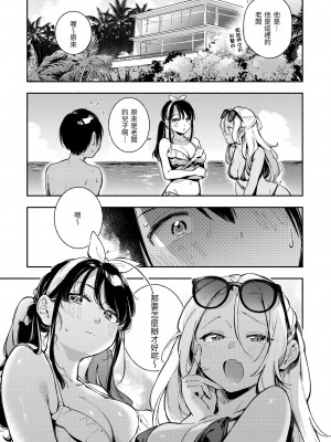[雲呑めお] ごちそうさま｜謝謝招待 [中国翻訳] [無修正]_008