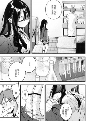 [雲呑めお] ごちそうさま｜謝謝招待 [中国翻訳] [無修正]_052