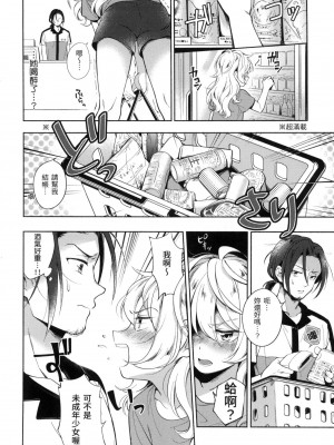 [雲呑めお] ごちそうさま｜謝謝招待 [中国翻訳] [無修正]_159