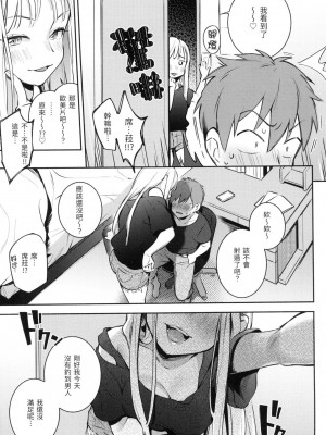 [雲呑めお] ごちそうさま｜謝謝招待 [中国翻訳] [無修正]_100