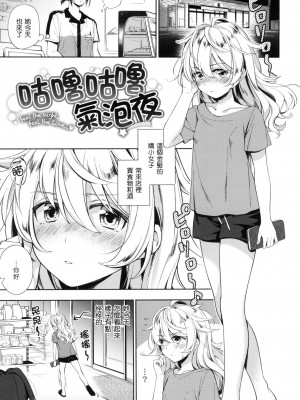 [雲呑めお] ごちそうさま｜謝謝招待 [中国翻訳] [無修正]_158