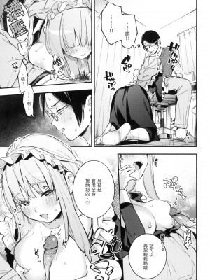 [雲呑めお] ごちそうさま｜謝謝招待 [中国翻訳] [無修正]_034