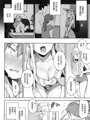 [雲呑めお] ごちそうさま｜謝謝招待 [中国翻訳] [無修正]_097