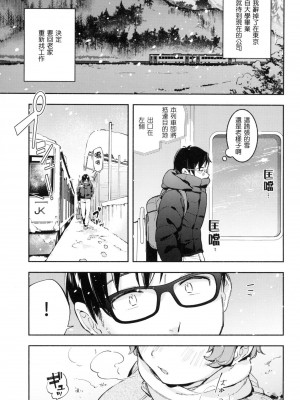 [雲呑めお] ごちそうさま｜謝謝招待 [中国翻訳] [無修正]_134