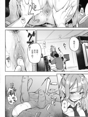 [雲呑めお] ごちそうさま｜謝謝招待 [中国翻訳] [無修正]_079