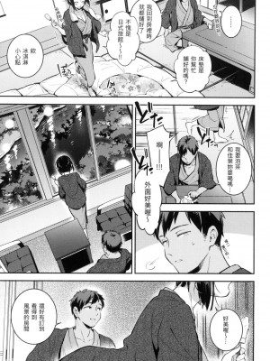 [雲呑めお] ごちそうさま｜謝謝招待 [中国翻訳] [無修正]_118