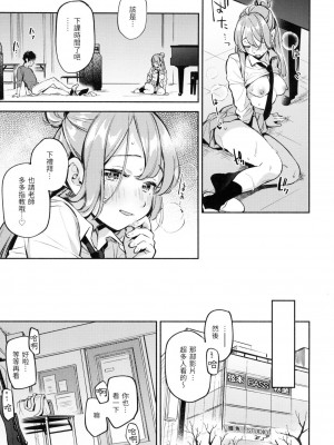 [雲呑めお] ごちそうさま｜謝謝招待 [中国翻訳] [無修正]_092
