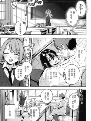 [雲呑めお] ごちそうさま｜謝謝招待 [中国翻訳] [無修正]_054