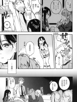 [雲呑めお] ごちそうさま｜謝謝招待 [中国翻訳] [無修正]_058