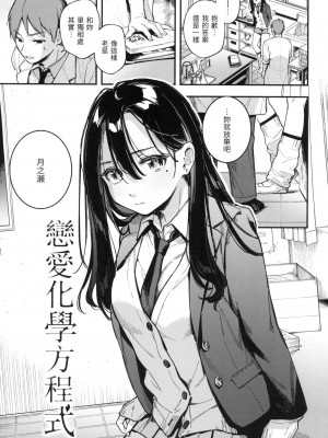 [雲呑めお] ごちそうさま｜謝謝招待 [中国翻訳] [無修正]_050