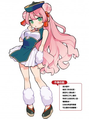 [雲呑めお] ごちそうさま｜謝謝招待 [中国翻訳] [無修正]_186