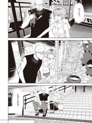 COMIC 快楽天ビースト 2023年12月号 [DL版]_037