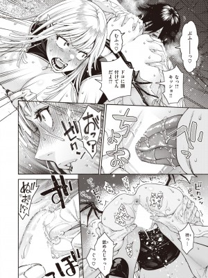 COMIC 快楽天ビースト 2023年12月号 [DL版]_141