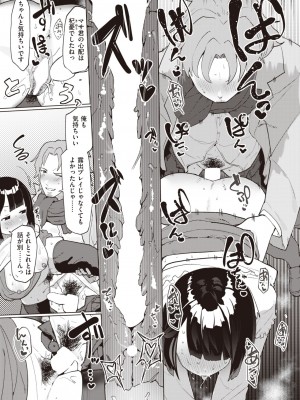 COMIC 快楽天ビースト 2023年12月号 [DL版]_168